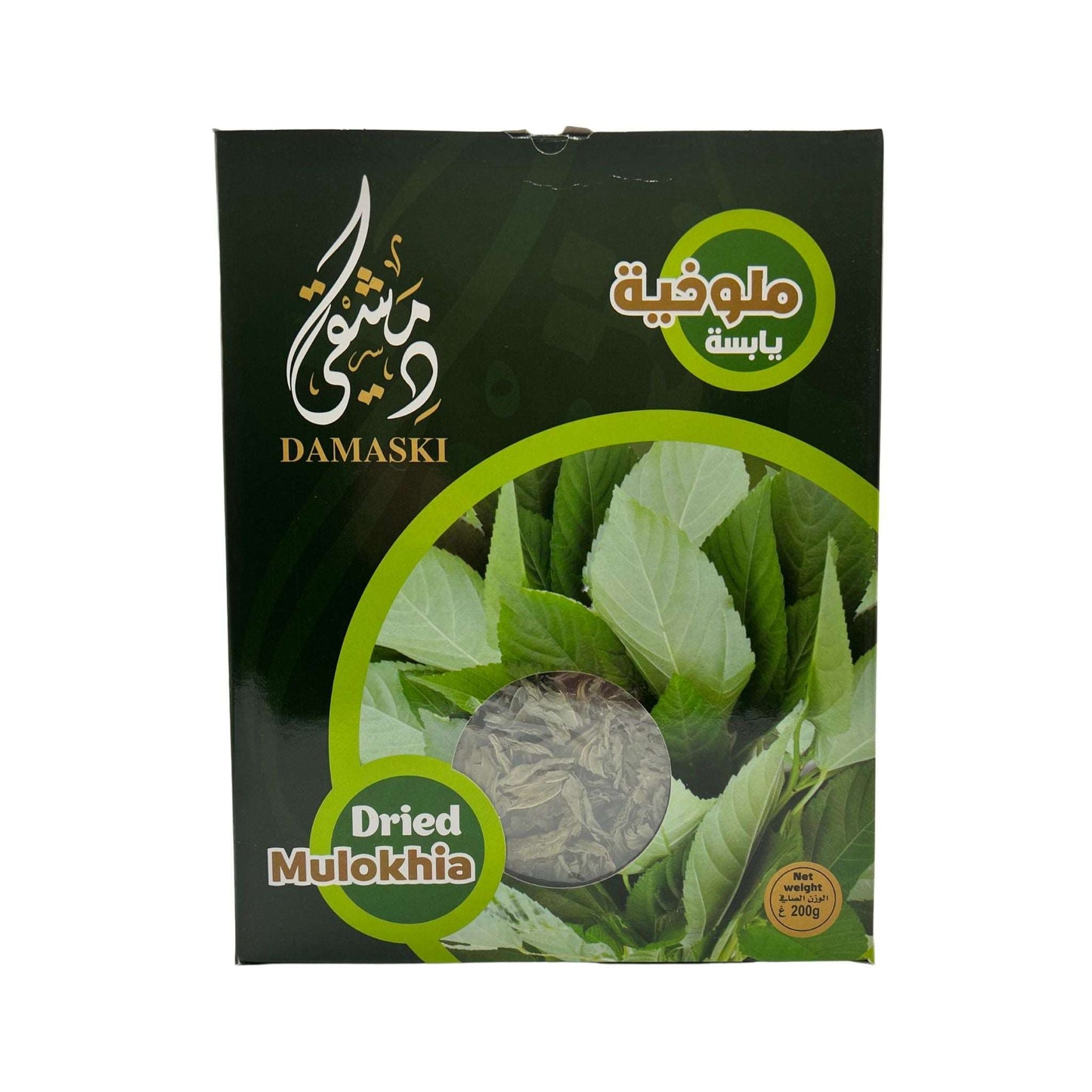 Damaski Mulokhia 200 Grams