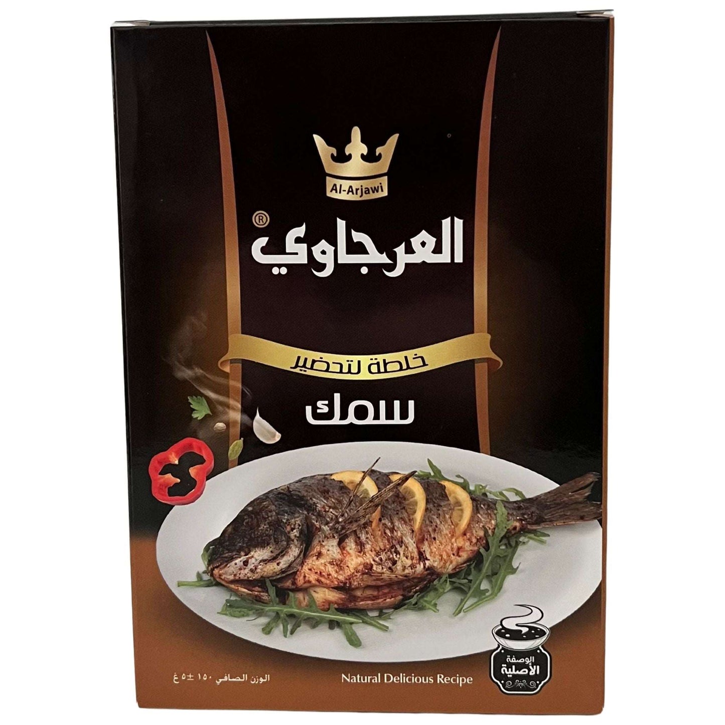AlArjawi Fish Spices Mix - Damaski