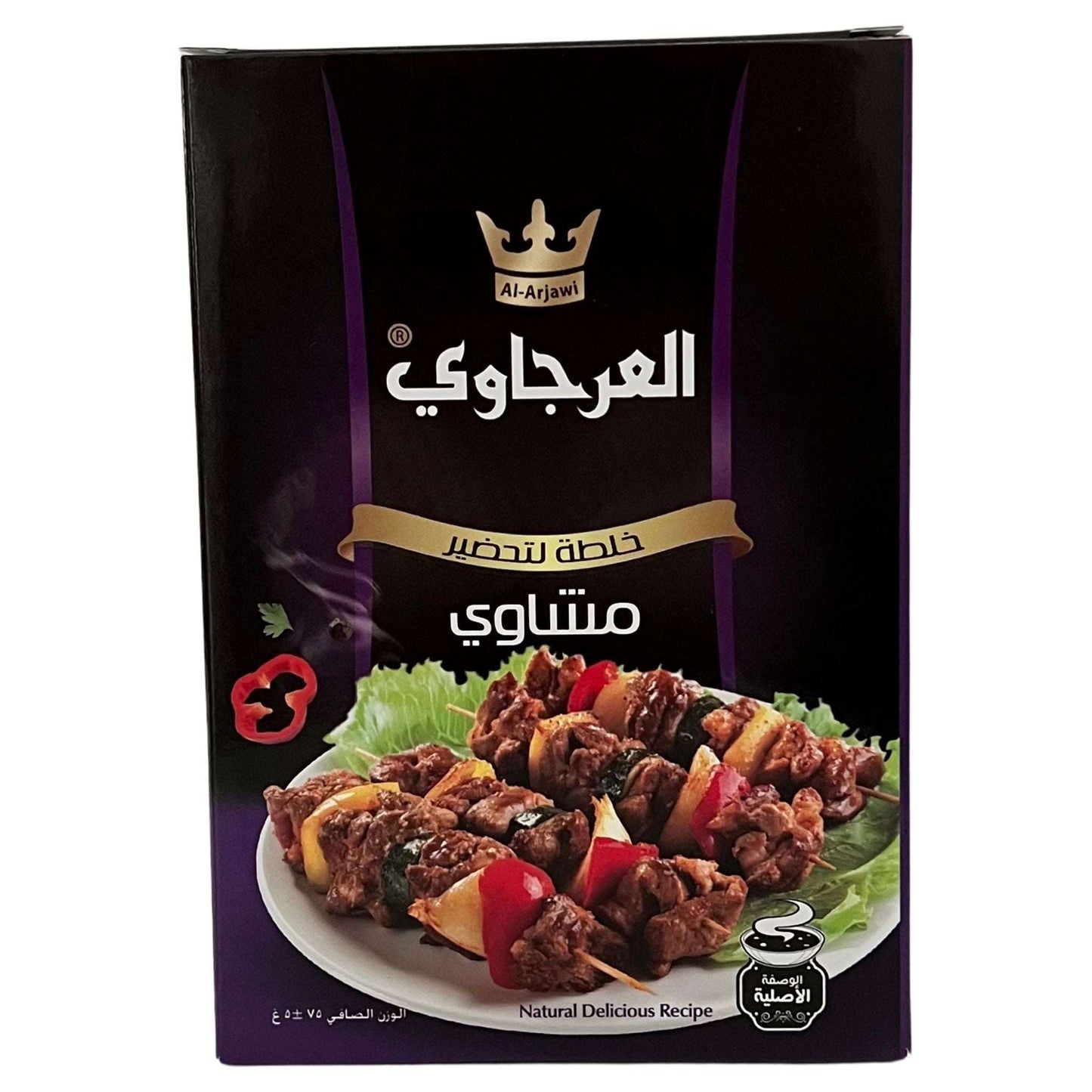 AlArjawi Meat Kebab Spices Mix - Damaski