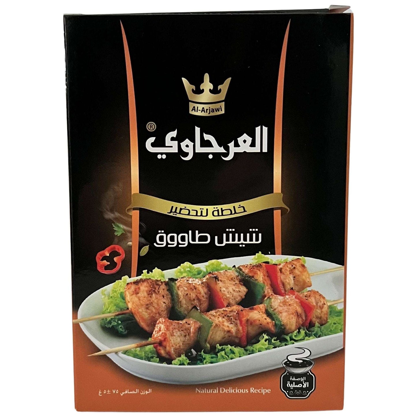 AlArjawi Shish Taouk Spices Mix - Damaski