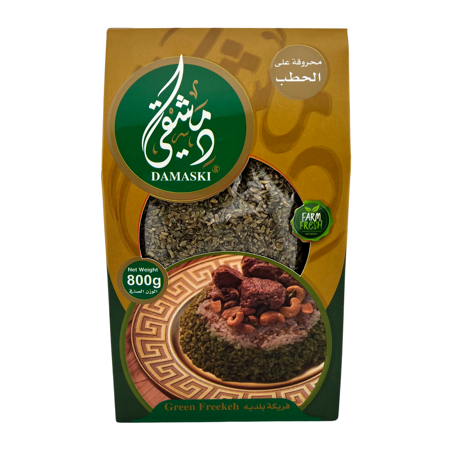 Damaski Syrian Freekah 800g